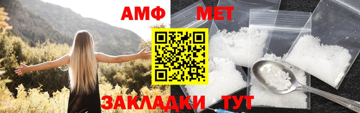 АМФ 98%  Вход с VPN  Amphetamine  Самара 