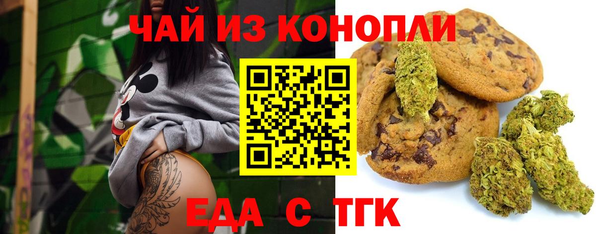 Самара  Cannafood конопля  Вход с VPN 