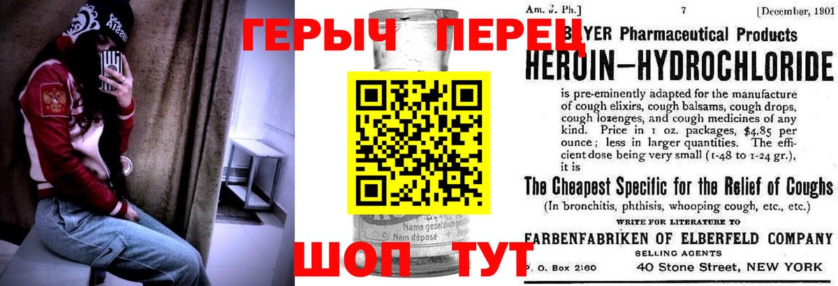 ГЕРОИН VHQ Самара