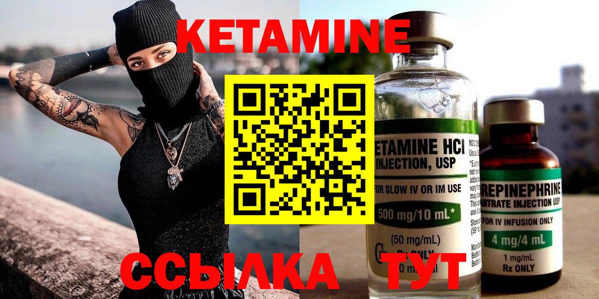 маркетплейс формула  Кетамин VHQ  КЕТАМИН VHQ  Вход с VPN  Самара 