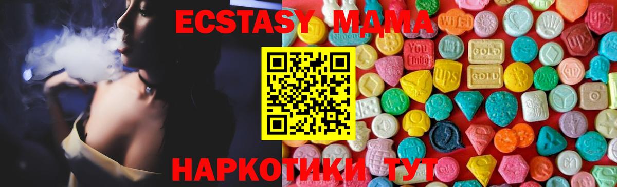 МДМА кристаллы  МДМА VHQ  Самара  Вход с VPN 