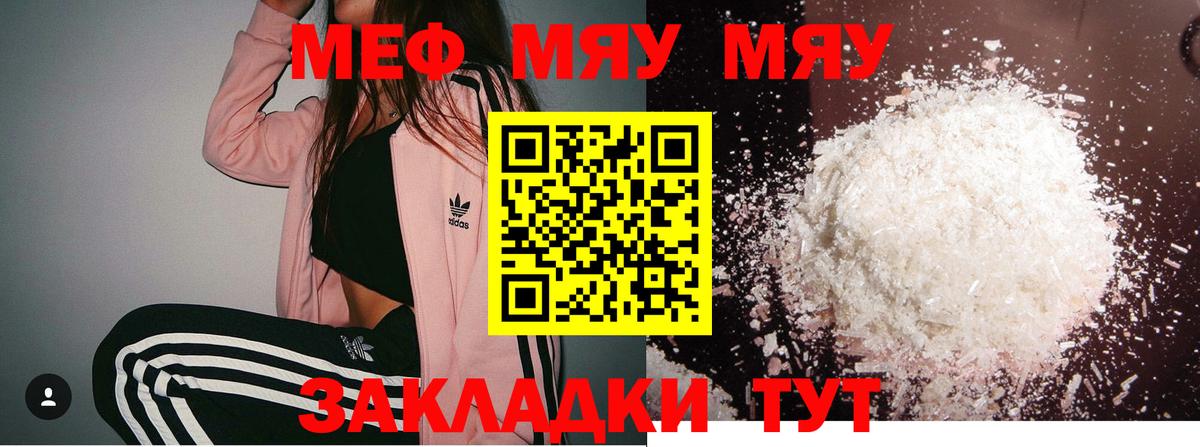 Меф мука Самара