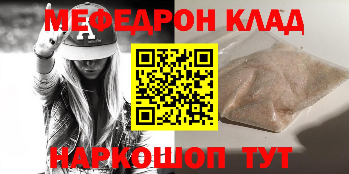 Самара  Меф  МЯУ-МЯУ mephedrone  МЕФ  МЕФ мука  Вход с VPN 