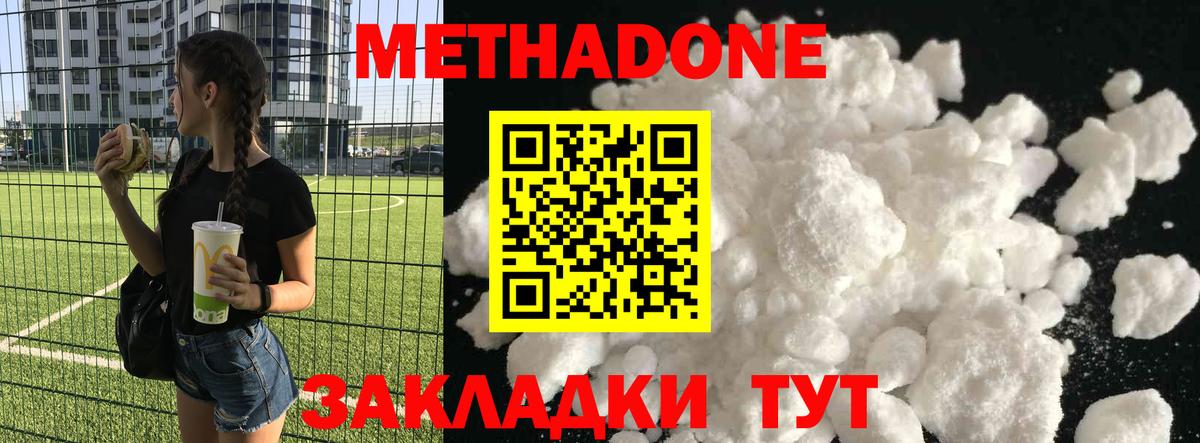 Метадон мёд    ONION  Самара  Вход с VPN 