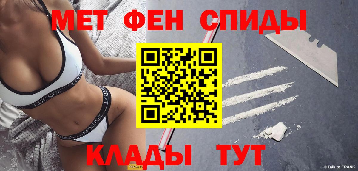 Первитин мет  Вход с VPN  Самара 