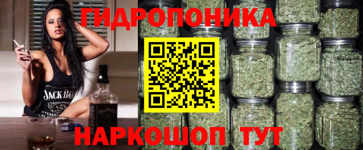 МАРИХУАНА планчик  Каннабис ГИДРОПОН  Бошки Шишки сатива  Вход с VPN  Самара 